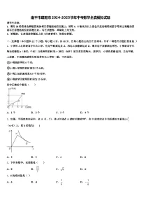 南平市建阳市2024-2025学年中考数学全真模拟试题含解析