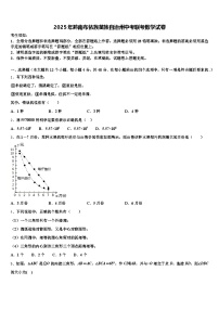 2025年黔南布依族苗族自治州中考联考数学试卷含解析