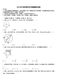 2025年宁波市奉化市中考四模数学试题含解析