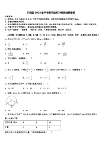 洪洞县2025年中考数学最后冲刺浓缩精华卷含解析