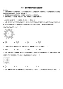 2025年辰溪县中考数学五模试卷含解析