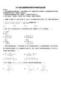 2025届江西省鹰潭市贵溪市中考数学仿真试卷含解析