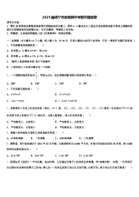2025届咸宁市崇阳县中考数学猜题卷含解析