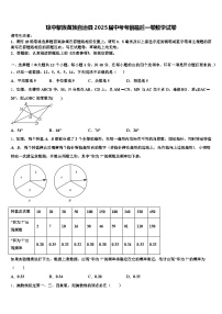 琼中黎族苗族自治县2025届中考考前最后一卷数学试卷含解析