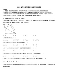 2025届萍乡市芦溪县中考数学五模试卷含解析