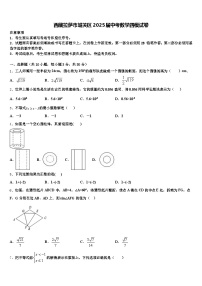 西藏拉萨市城关区2025届中考数学四模试卷含解析