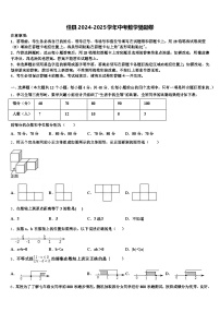 佳县2024-2025学年中考数学猜题卷含解析