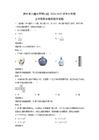贵州省六盘水市钟山区2024-2025学年七年级上学期期末检测数学试卷（解析版）