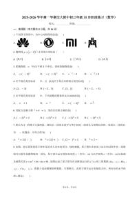 2025北京交大附中初三上10月月考数学试卷