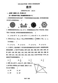 2025北京清华附中初三上10月月考数学试卷