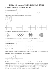 2024年福建省福州延安中学中考模拟数学试题（原卷版）-A4