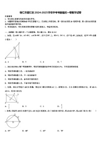 铜仁市碧江区2024-2025学年中考考前最后一卷数学试卷含解析