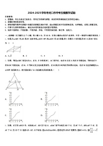 2024-2025学年老河口市中考五模数学试题含解析
