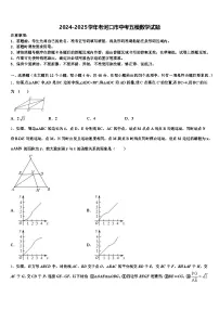2024-2025学年老河口市中考五模数学试题含解析