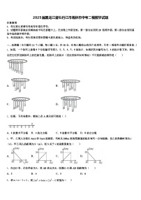 2025届黑龙江省牡丹江市海林市中考二模数学试题含解析