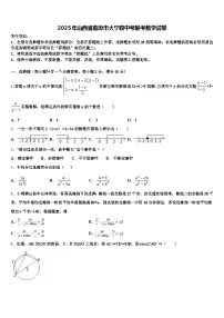 2025年山西省临汾市大宁县中考联考数学试卷含解析