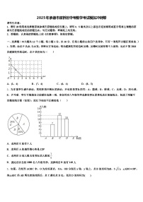 2025年承德市双桥区中考数学考试模拟冲刺卷含解析