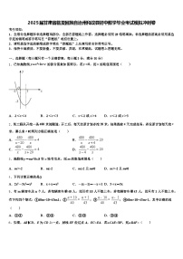 2025届甘肃省临夏回族自治州和政县初中数学毕业考试模拟冲刺卷含解析