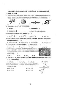天津双菱中学2025-2026学年上学期九年级第一次月考数学试卷