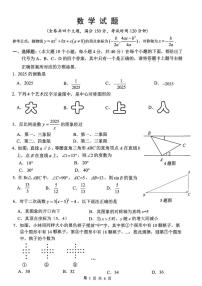 重庆市第八中学校2025-2026学年九年级上学期10月月考数学试题