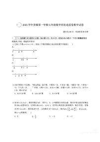 浙江省宁波市宁波大学青藤书院2025-2026学年七年级上学期10月月考数学试卷