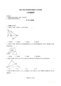 天津市武清区杨村第八中学2025-2026学年上学期八年级第一次月考数学试卷