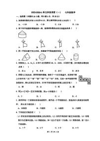 陕西省西安市滨河学校2025-2026学年七年级上学期第一次月考数学试题