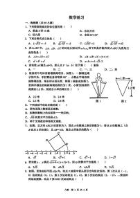 陕西省西安市碑林区铁一中2025-2026学年上学期八年级月考数学试题