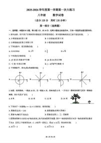 陕西省西安高新第二学校2025-2026学年八年级上学期第一次月考数学试题