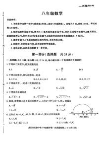 陕西省咸阳市实验中学2025-2026学年八年级上学期第一次月考数学试题