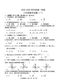 陕西省西安市西咸新区西安高新一中沣东中学初中校区2025-2026学年八年级上学期第一次月考数学试题