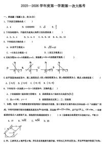 陕西省西安市铁一中学2025-2026学年八年级上学期第一次月考数学试卷