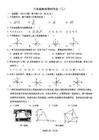 陕西省西安市高新区第三初级中学2025-2026学年八年级上学期第一次月考数学试题