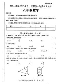 陕西省汉中市西乡县第三中学2025-2026学年八年级上学期10月月考数学试题
