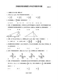 山东省济南育英教育集团2025-2026学年上学期九年级月考数学试题