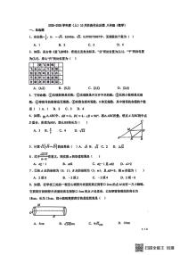 辽宁省沈阳市第一二六中学2025-2026学年八年级上学期10月月考数学试题