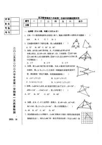 辽宁省鞍山市东方教育集团2025-2026学年八年级上学期第一次月考数学试题