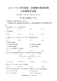 湖北省武汉市江汉区2024-2025学年七年级上学期11月期中考试数学试题