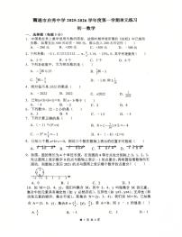 江苏省南通市启秀中学2025-2026学年七年级上学期10月月考数学试题