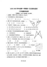 江苏省连云港市灌云县灌云县实验中学2025-2026学年八年级上学期10月月考数学试题