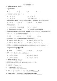 江苏省南京市金陵中学仙林分校2025-2026学年七年级数学上学期第一次月考试卷