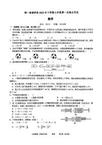 湖南岳阳市湘一南湖学校2025-2026学年上学期七年级第一次月考数学试卷