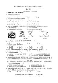 湖南省岳阳市湘一南湖学校2025-2026学年八年级上学期第一次月考数学试卷