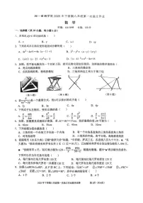 湖南省岳阳市湘一南湖学校2025-2026学年八年级上学期第一次月考数学试卷