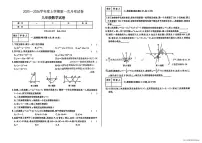 吉林省梅河口市2025~2026学年上学期第一次月考九年级数学试题