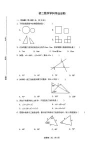 吉林省吉林市第二十九中学校2025-2026学年八年级上学期9月月考数学试题