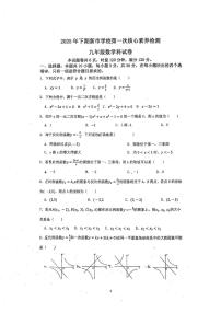湖南省汨罗市新市镇新市学校2025-2026学年上学期九年级数学第一次月考试题
