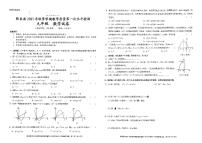 黔东南州剑河县第四中学2025年秋季学期教学质量第一次水平检测九年级数学试卷及答案