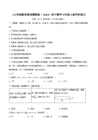 初中数学冀教版（2024）七年级上册（2024）有理数的乘法优秀测试题