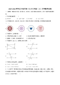 2025-2026学年辽宁省丹东十九中八年级（上）开学数学试卷-自定义类型